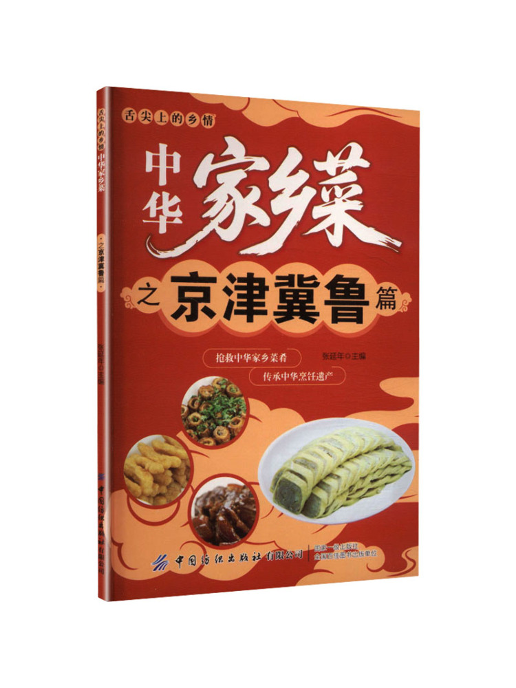 Home Textiles China - Book-Winshare Chinesische Hausküche Peking, Tianjin, Hebei