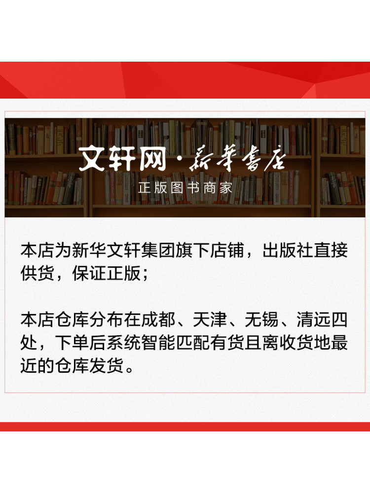 Book-Winshare Chinesische Haus – Home Textiles China Bewertung und Preis